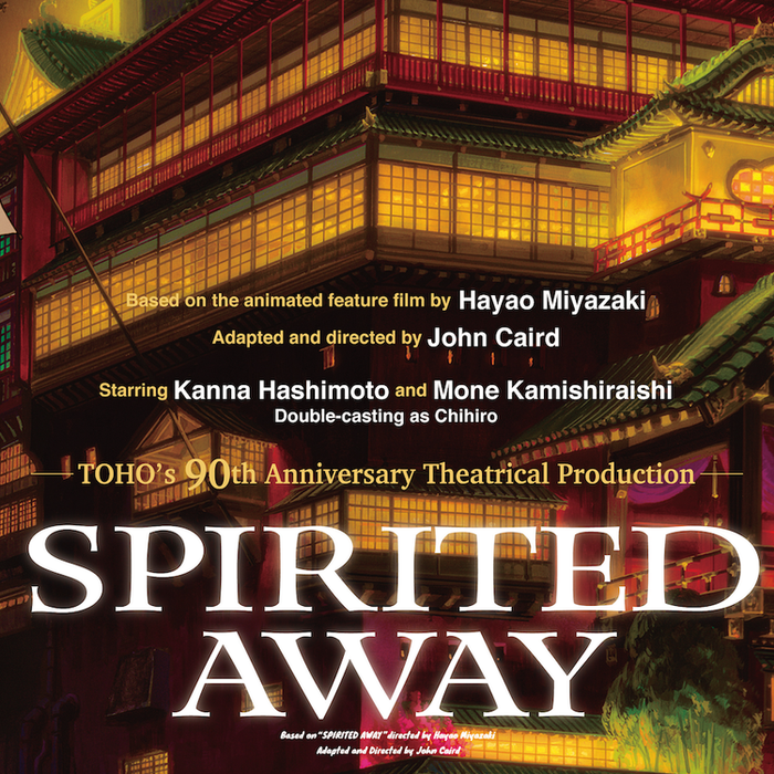 Special Article: Spirited Away in Live Action!