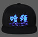 Tokyo Ghoul unisex luminous baseball cap. - Adilsons